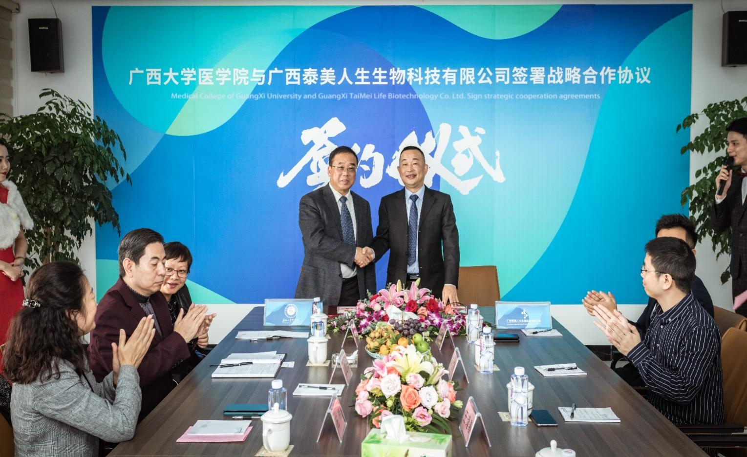 英国上市公司365与广西泰美人生生物科技有限公司签署战略合作协议
